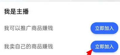 快手怎么开店铺卖货