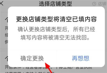 快手怎么开店铺卖货