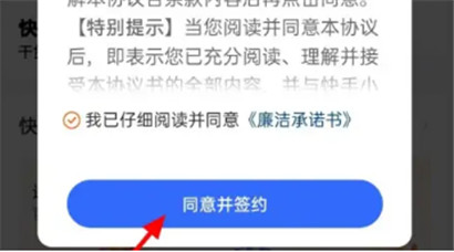 快手怎么开店铺卖货