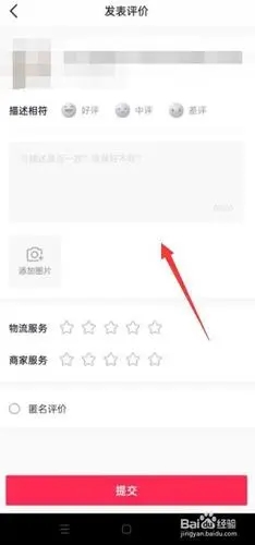 抖店评价为什么不显示 三种原因为你揭晓答案