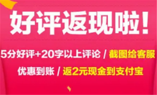 拼多多好评返现赔偿多少