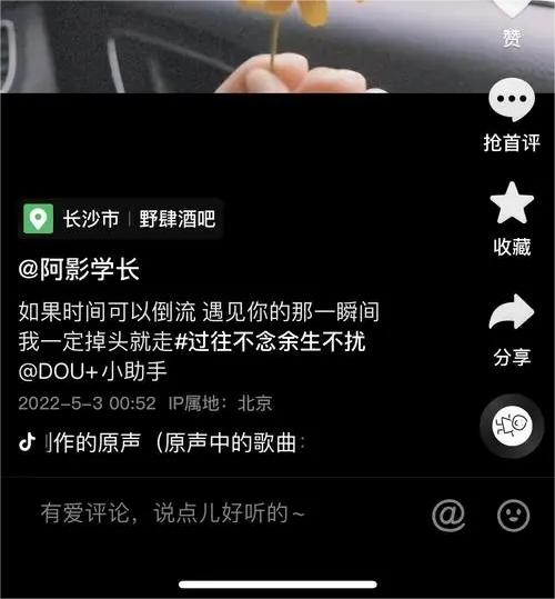 抖音IP地址可以改吗 三分钟为你全面解答