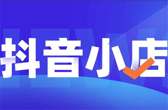 抖店店铺评价怎么删除