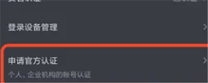 抖音音乐人怎么认证