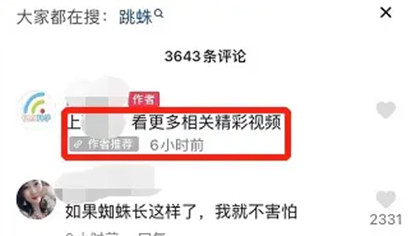 抖音里面可以进到淘宝页面
