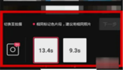 抖音怎么剪同款视频