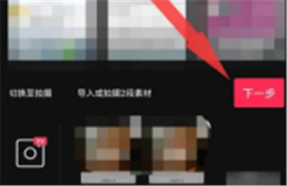 抖音怎么剪同款视频