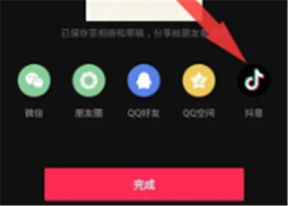 抖音怎么剪同款视频