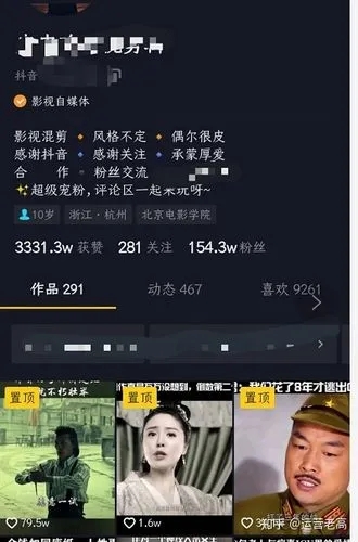 抖音影视推广保底5500是真的吗 一分钟带你了解真相