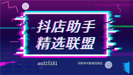 新手怎么做抖音精选联盟 五点步骤新手小白也能轻松get 抖媒推