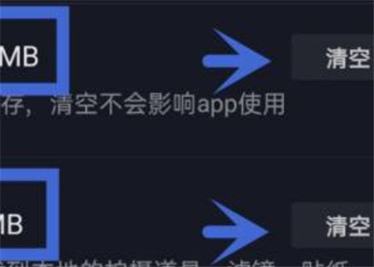 抖音用户数据几个G怎么清理