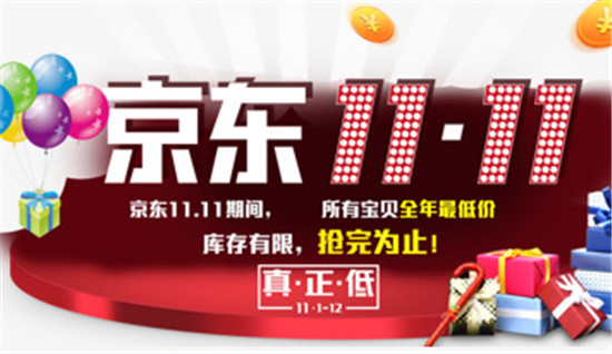 京东预约后怎么抢购快
