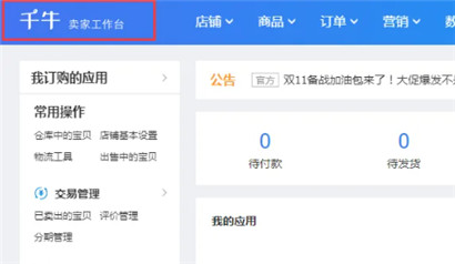 淘宝上架商品货号怎么填