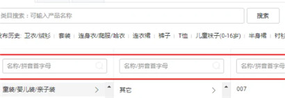 淘宝上架商品货号怎么填