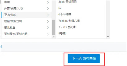 淘宝上架商品货号怎么填