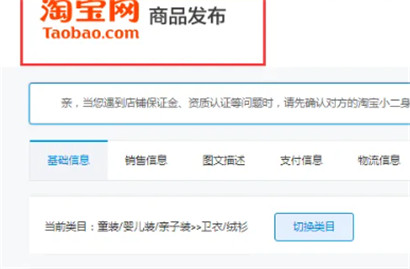 淘宝上架商品货号怎么填