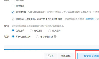 淘宝上架商品货号怎么填