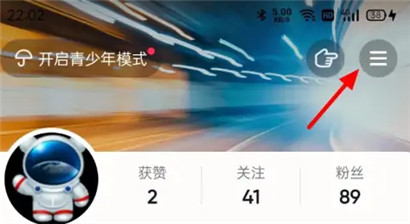 抖音创作者身份怎么修改