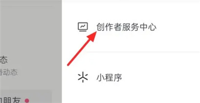 抖音创作者身份怎么修改
