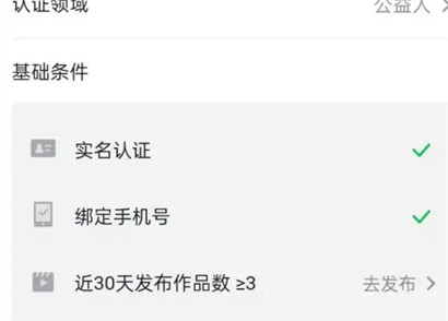 抖音创作者身份怎么修改