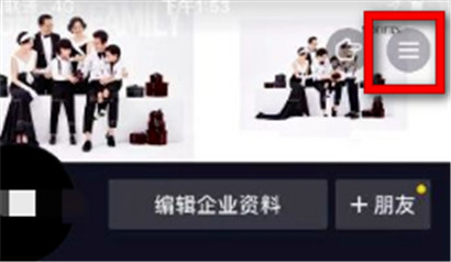 抖音商家团购怎么开通