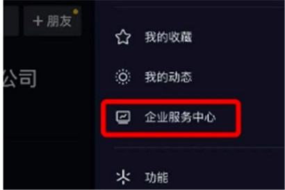 抖音商家团购怎么开通
