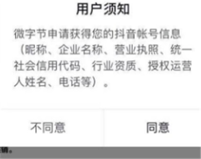 抖音商家团购怎么开通
