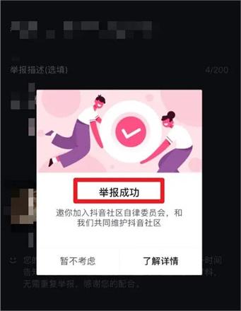 抖音平台最怕用户投诉哪个部门抖音平台最怕用户投诉哪个部门 四大投诉类别记得绕道走