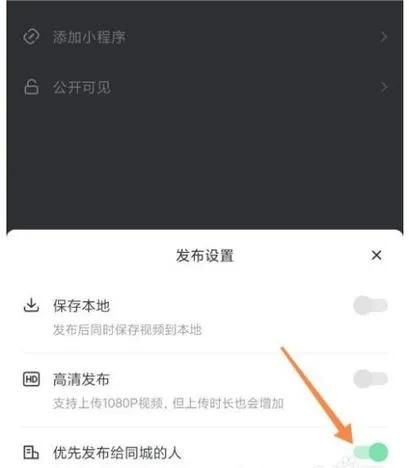 如何使用同城投稿功能 五点步骤和注意事项记得收藏