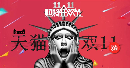 天猫双11优惠力度有多大
