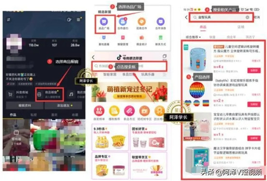抖店精选联盟怎么找物品 四点精准定位喜爱物品