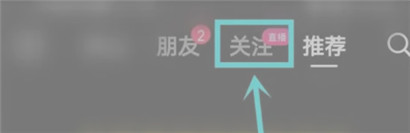 抖音直播广场