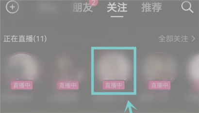 抖音直播广场