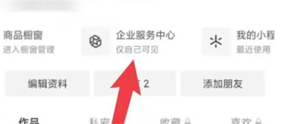 抖音高光直播间是什么