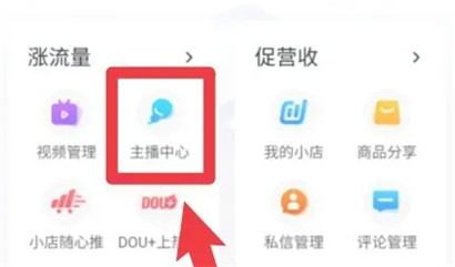 抖音高光直播间是什么