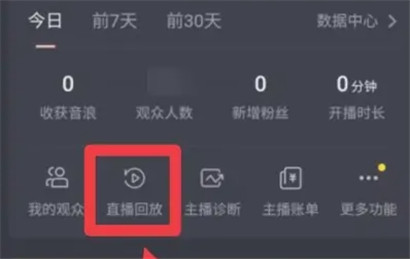 抖音高光直播间是什么