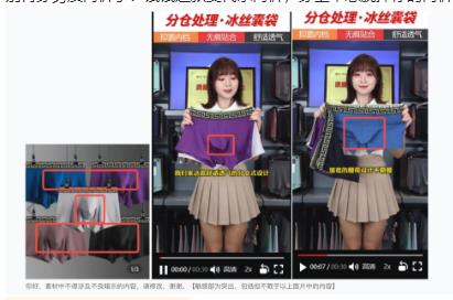抖音直播间内衣审核