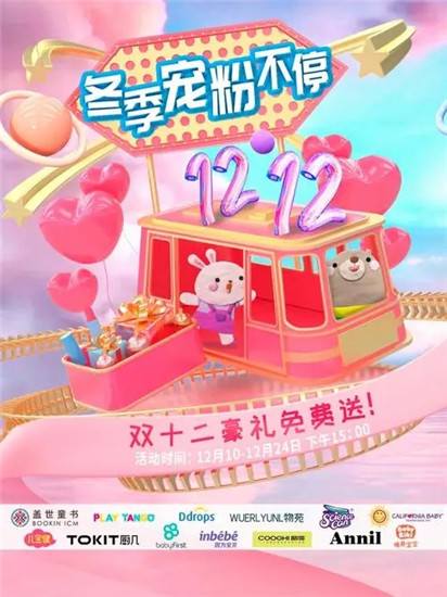 小红书双十二活动
