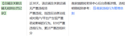 抖音商家怎么上抖音榜单