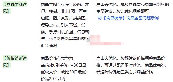 抖音商家怎么上抖音榜单