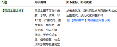 抖音商家怎么上抖音榜单