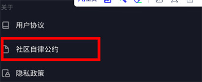 抖音社区总则在哪里