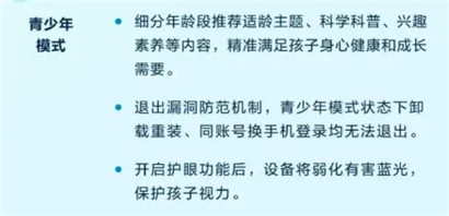 抖音青少年守护官计划