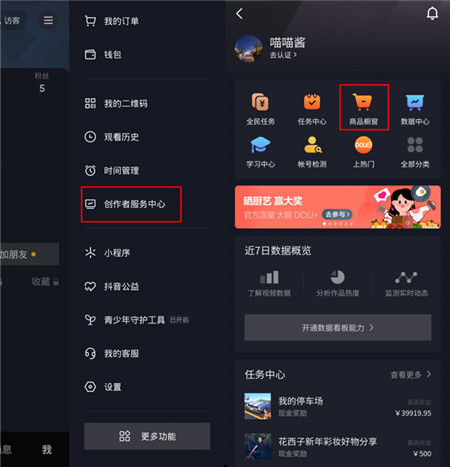 抖音规则中心考试在哪里
