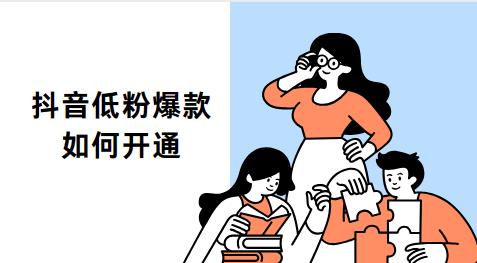 抖音爆款：无人值守自动发货系统，轻松提升销量(抖音 无涯)-初仟社区