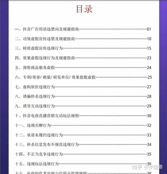 2023抖音违规行为规定一览表