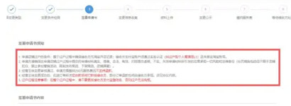 淘宝店铺转让过户流程