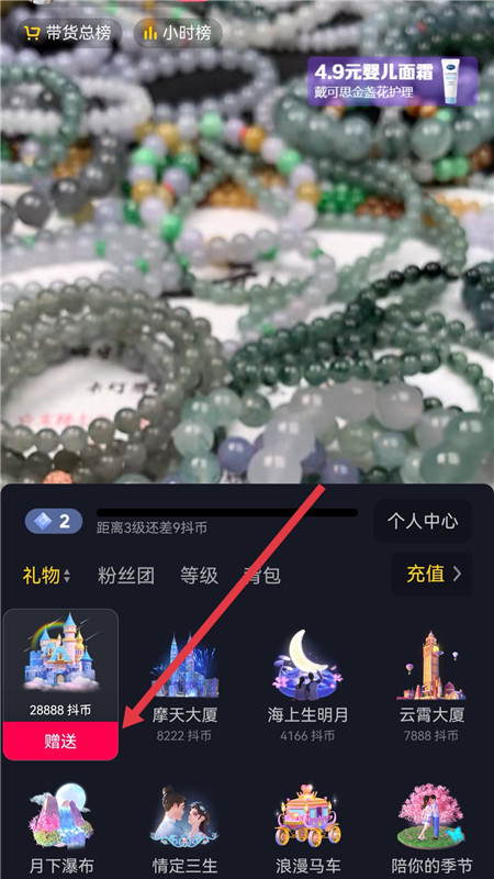 抖音新礼物怎么解锁
