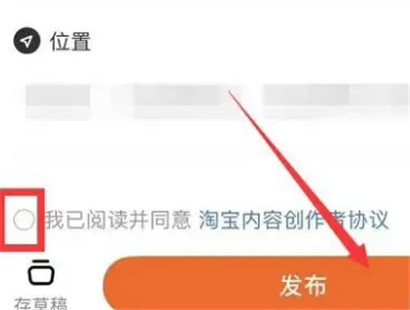 淘宝逛逛怎么发布