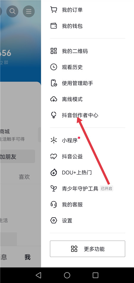 抖音热点宝怎么用到抖音发作品上